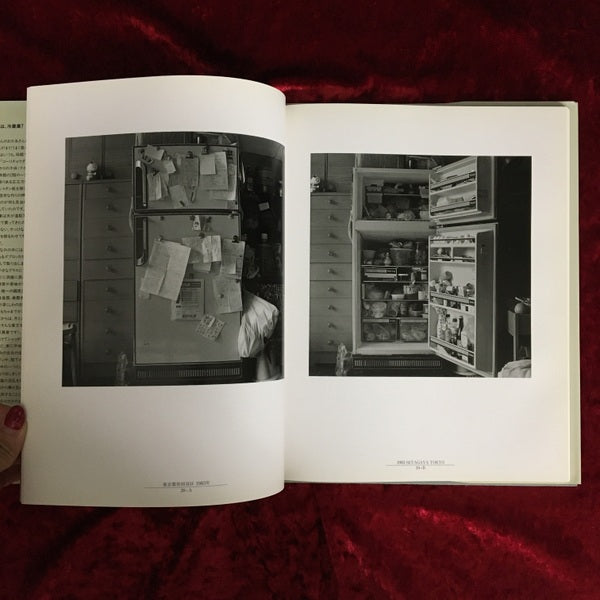 冷蔵庫 : 潮田登久子・写真集 <Bee books>
