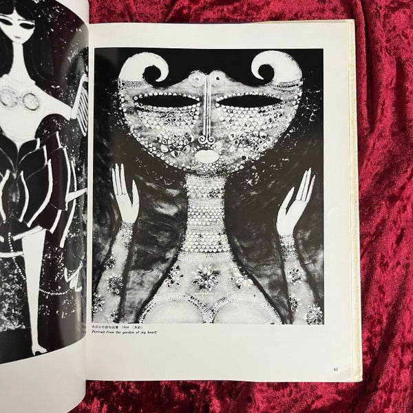 骰子の7の目 シュルレアリスムと画家 叢書ー別巻 M.W.スワーンベリ