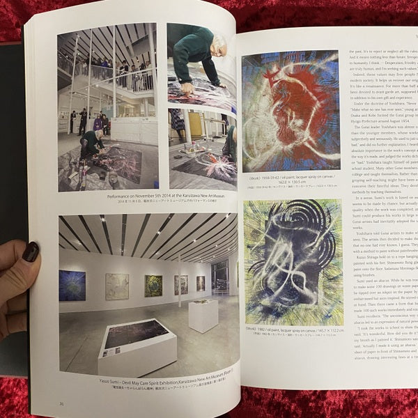 GUTAI STILL ALIVE 2015 vol.1 具体人