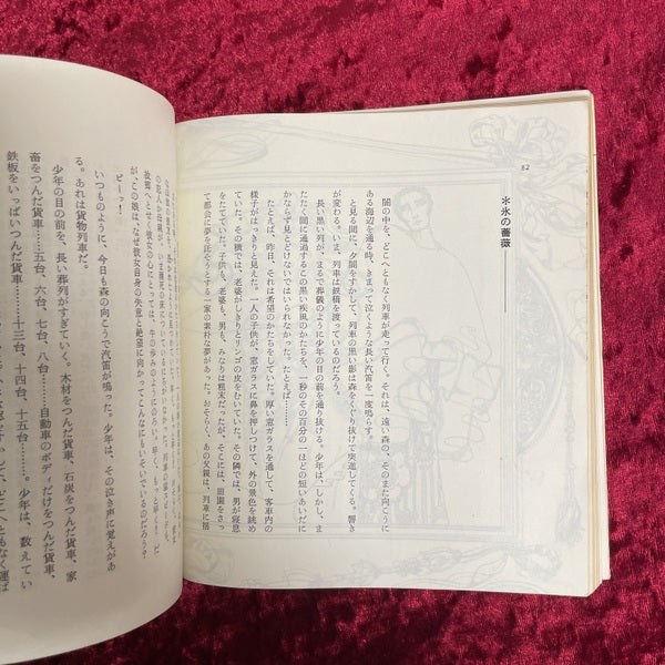 薔薇の天使 For Ladies 10