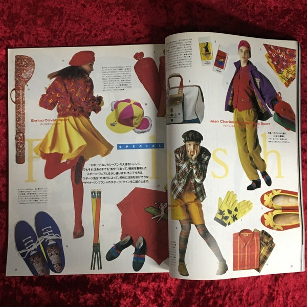 流行通信 1990年10月号