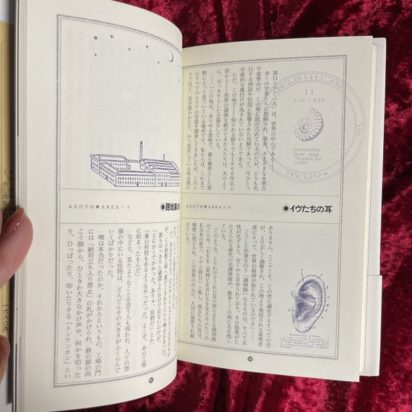 すぐそこの遠い場所