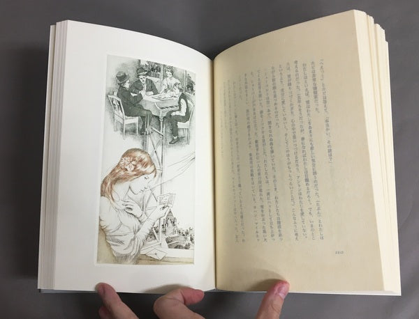 黄昏のウィーン ジャン・カスー著 生田耕作訳 アルフォンス・イノウエ署名入 特装本 120部内68番本