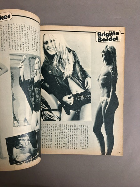 月刊ニューセルフ 創刊号 特集:女子高生・紺色のベールを剥ぐ