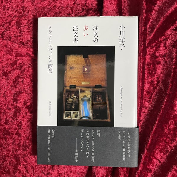注文の多い注文書