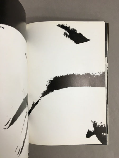 ヌード ソドムの楽園 写真:吉岡康弘、若林美宏 文:足立正生、大島渚、白石かずこ 構成:長友啓典