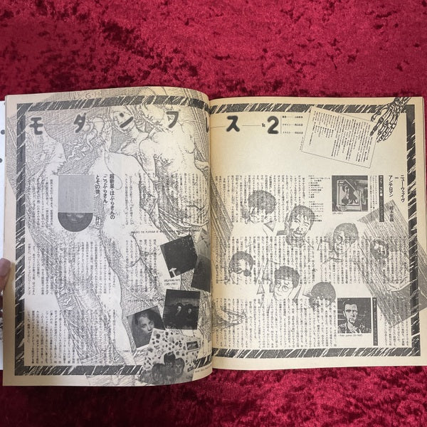 HEAVEN No.5 1980年11月号 編集発行人:佐内順一郎 デザイン:羽良多平吉ほか