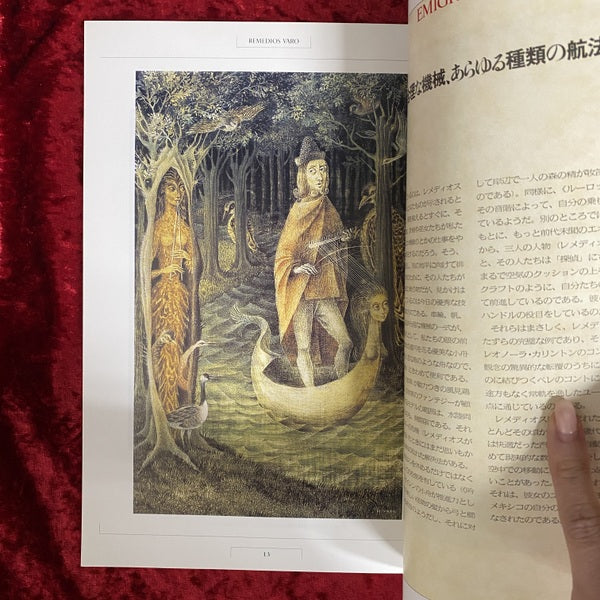 ART VIVANT レメディオス・バロ 1989 32号