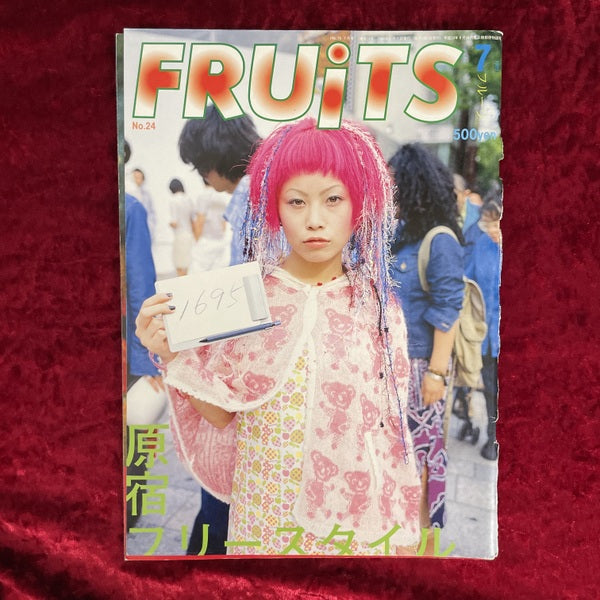 FRUiTS (フルーツ)1999年7月号 vol.24