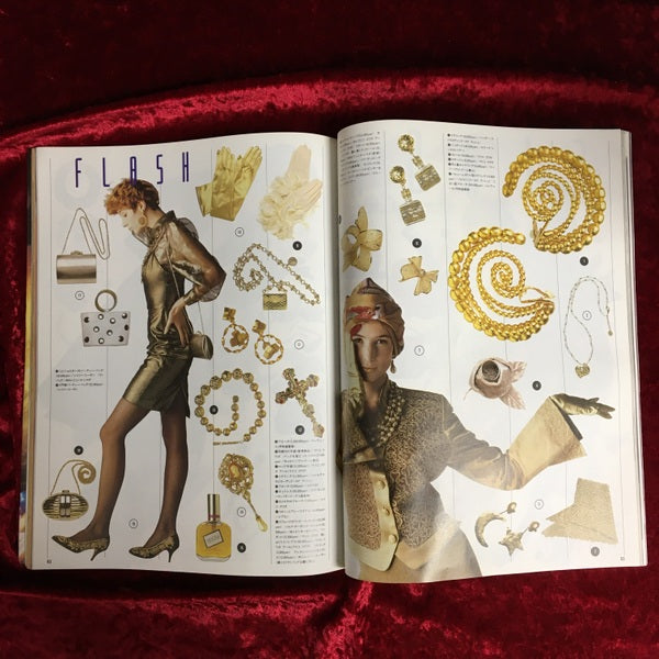 流行通信 1989年12月号