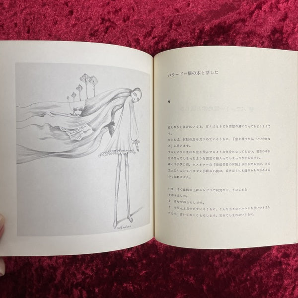はだしの恋唄 For ladies ; 11