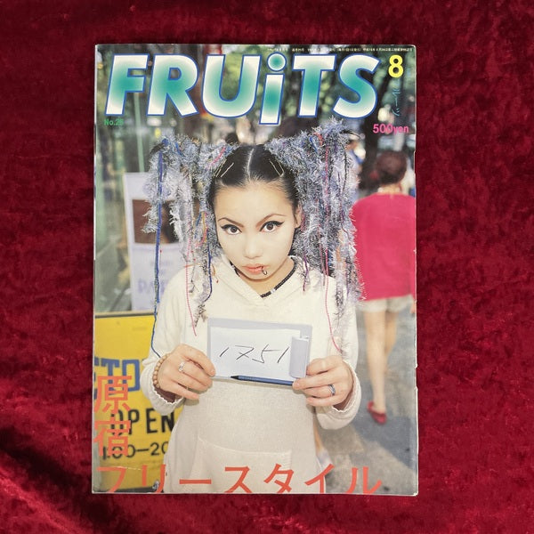 FRUiTS (フルーツ)1999年8月号 vol.25