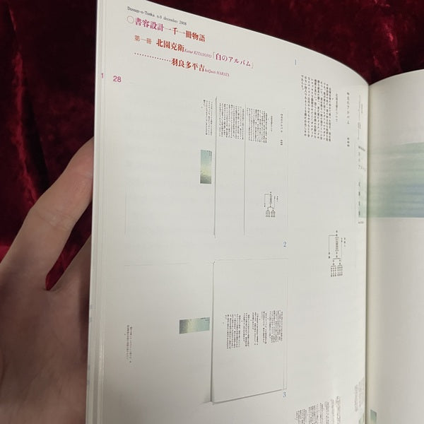 ドノゴトンカ Donogo-o-Tonka 0号(創刊準備号) 0号(創刊準備号)