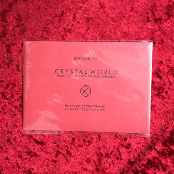 CRYSTAL WORLD 小林健二 ポストカードセット