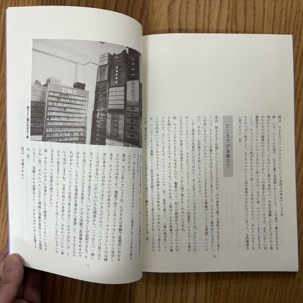 夢の4倍 限定800部