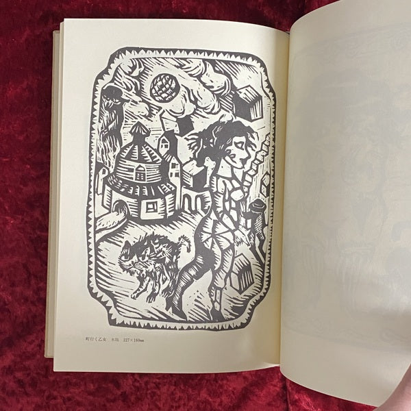 乙女風景 : 井上洋介版画集