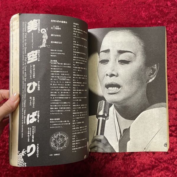 遊 1002号 1978-07