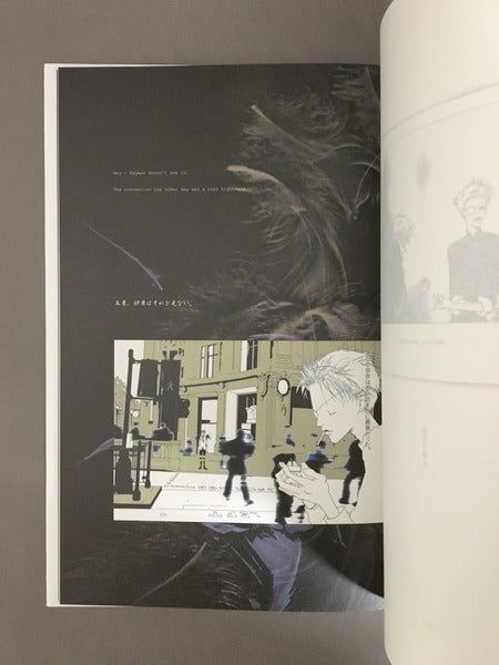 エッグノッグ 著:楠本まき