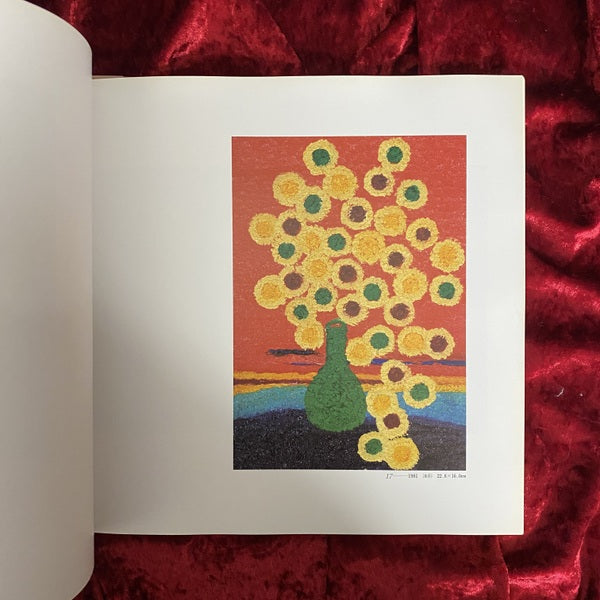 有馬忠士作品集 : 夢宇宙の闇と光をめぐる旅