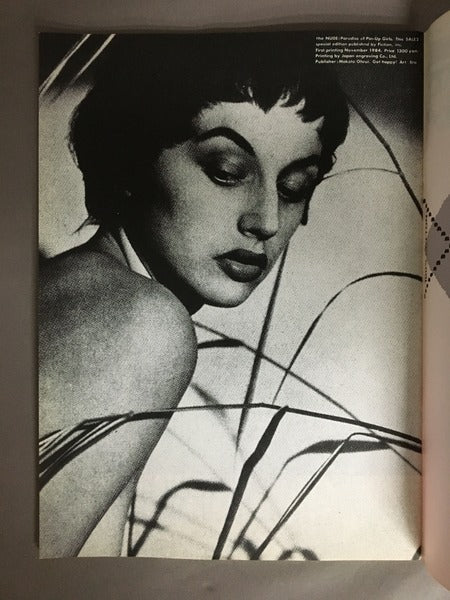 SALE2 Vol.5 No.23 編集・発行:大類信