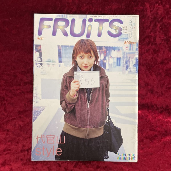 FRUiTS (フルーツ)2002年4月号 vol.57