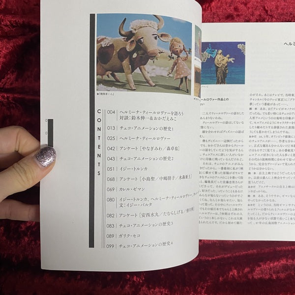 チェコアニメの巨匠たち : ティールロヴァートルンカゼマン以前以後