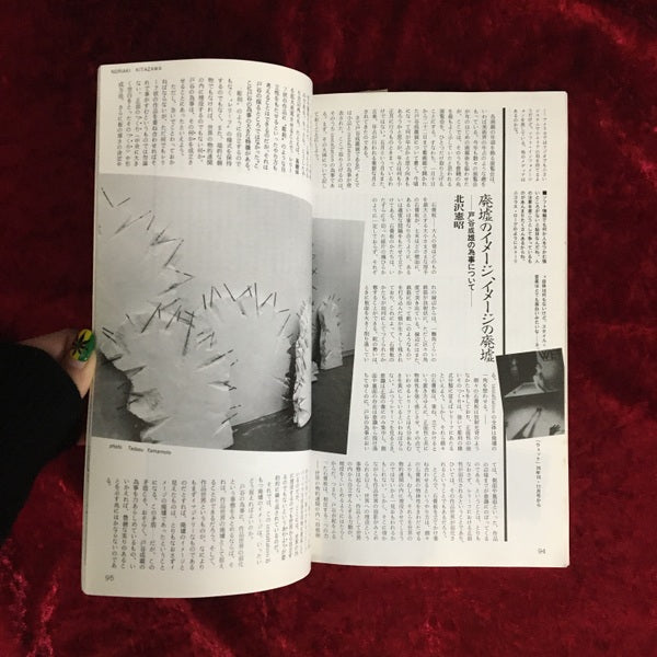 EOS 創刊号:都市からアートへ/♯2 音像100パーセント/♯3 特集 ポストモダン 3冊セット 創刊号、♯2、♯3 3冊セット