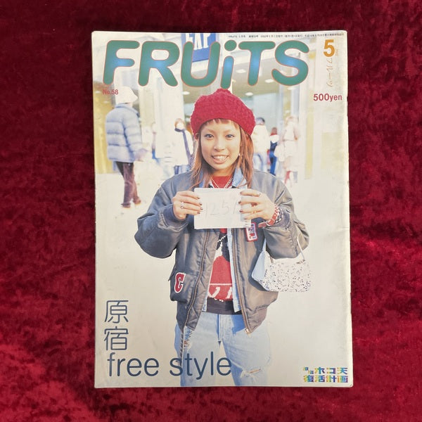 FRUiTS (フルーツ)2002年5月号 vol.58
