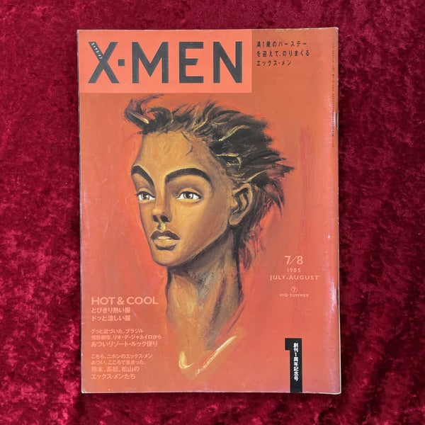 X-MEN 流行通信 for MEN VOL.7 1985年7月8月 創刊1周年記念号 – 古書ドリス