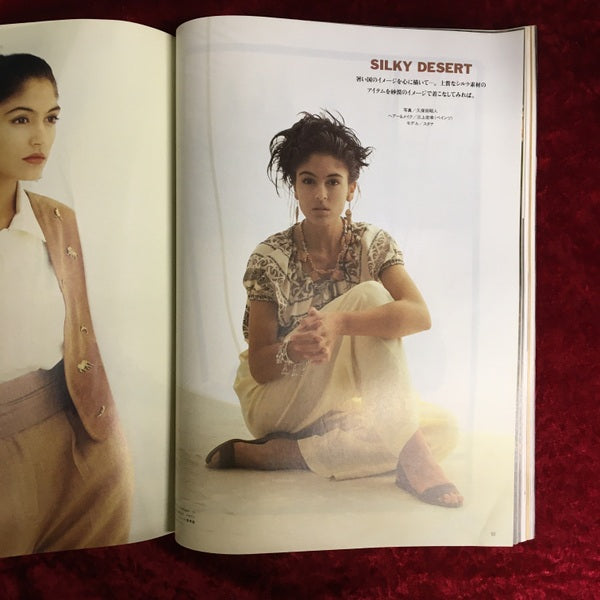 流行通信 1990年3月号