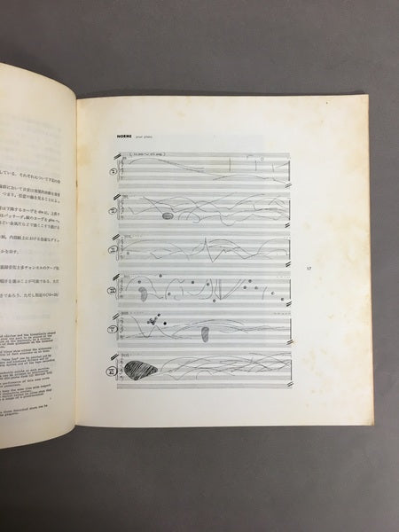 vou 1975年1月 No.144 編集:北園克衛