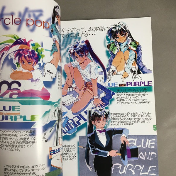 紙の上の記憶 / BLUE AND PURPLE 山下いくと