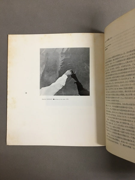 vou 1975年12月 No.148 編集:北園克衛