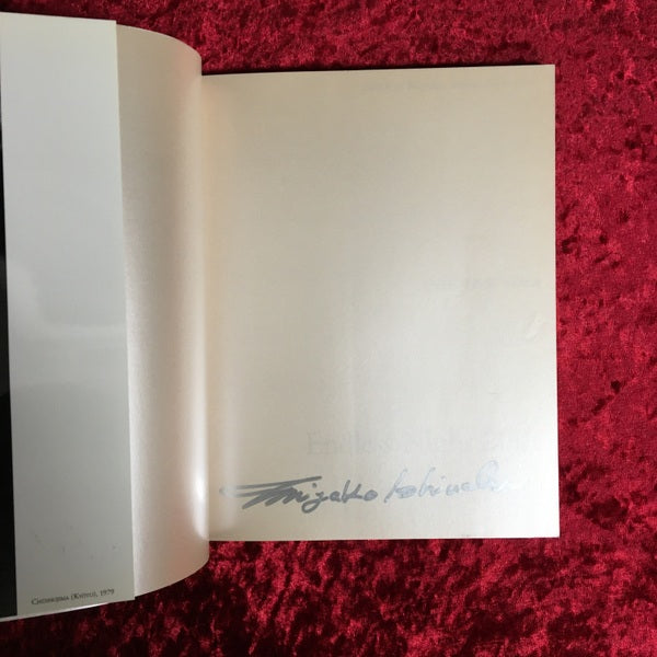 連夜の街 : 石内都写真集 <ワイズ出版写真叢書 7>