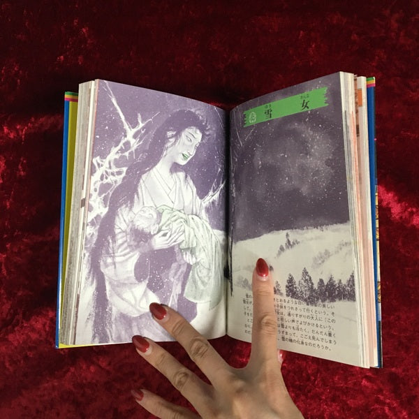 日本妖怪図鑑 : いちばんくわしい カラー版 <ビッグジャガーズ>
