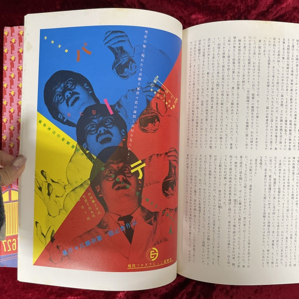 美藝公