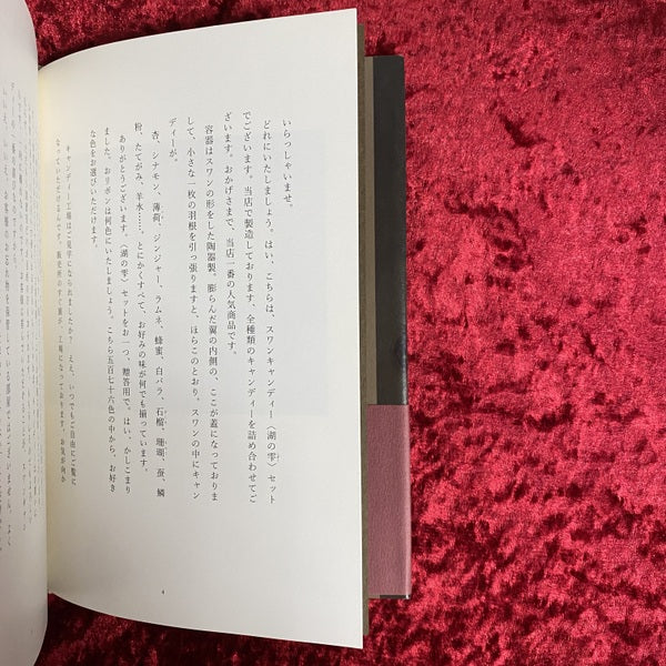 おとぎ話の忘れ物