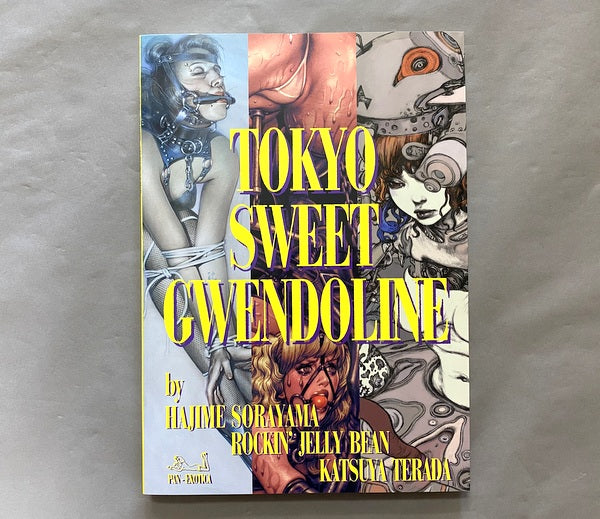空山基☆ロッキン・ジェリービーン☆寺田克也『トーキョー・スウィート・グウェンドリン 』【普及版】【サイン本】