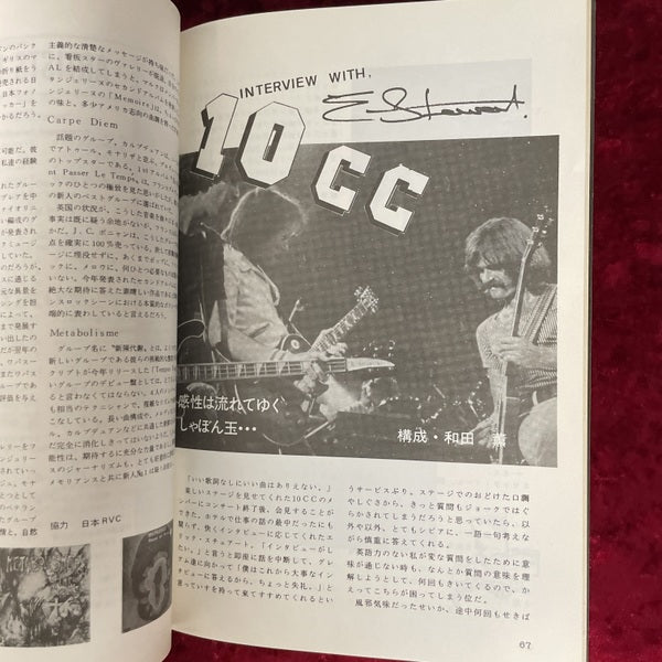ロックジャーナル Fool's mate vol.3 フールズ・メイト