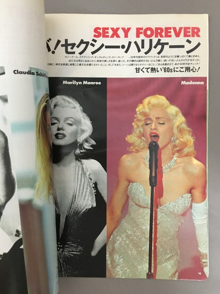 ELLE エル・ジャポン 1991年7月5日発行 特集:ビバ!セクシー・ハリケーン