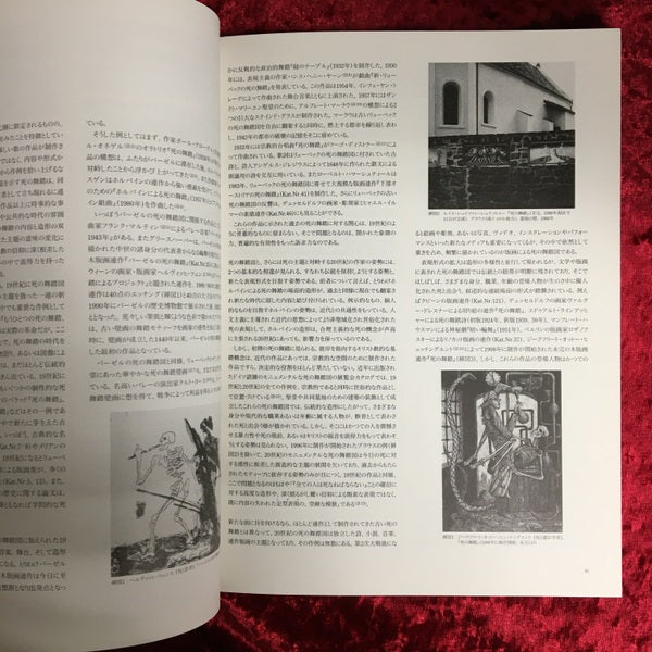 死の舞踏 : 中世末期から現代まで : デュッセルドルフ大学版画素描コレクションによる