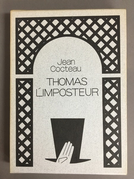 山師トマ ジャン・コクトオ 河盛好蔵 訳