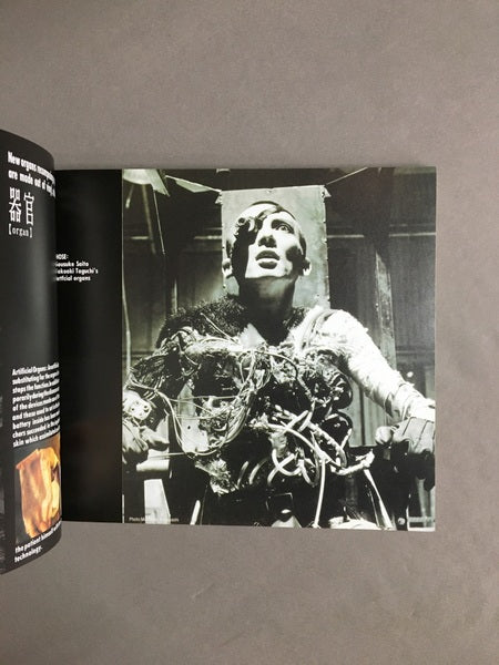 Skin #6 paperback : スキン全記録 著:飴屋法水, 大橋二郎