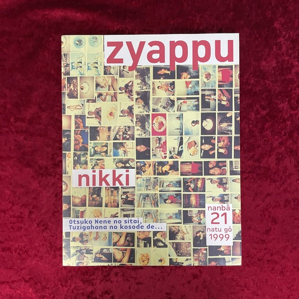 zyappu 1999年 夏号 NO.21 – 古書ドリス