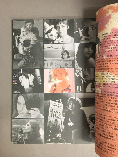 STUDIO VOICE スタジオボイス 1994年9月 Vol.225