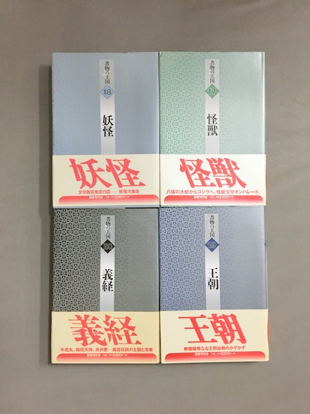 書物の王国 全20巻揃い