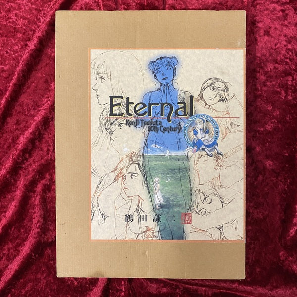 Eternal 鶴田 謙二 画集 – 古書ドリス