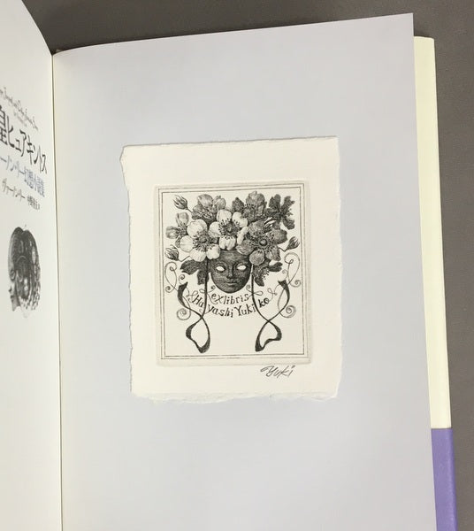 教皇ヒュアキントス ヴァーノン・リー幻想小説集