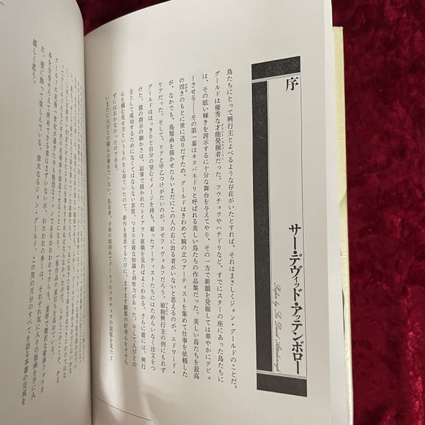 ジョン・グールド鳥人伝説