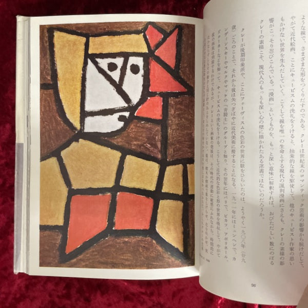 16の横顔 : ボナールからアルプへ